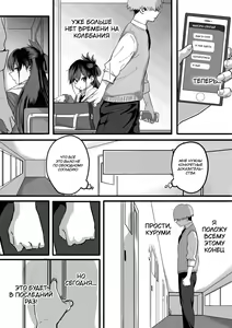 Page 53 of Itabasami na Wakachi Ai 3 | Любовь, разделённая между молотом и наковальней 3 - preview thumbnail