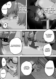 Page 57 of Itabasami na Wakachi Ai 3 | Любовь, разделённая между молотом и наковальней 3 - preview thumbnail