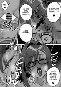 Page 58 of Itabasami na Wakachi Ai 3 | Любовь, разделённая между молотом и наковальней 3 - preview thumbnail