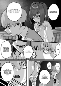 Page 6 of Itabasami na Wakachi Ai 3 | Любовь, разделённая между молотом и наковальней 3 - preview thumbnail