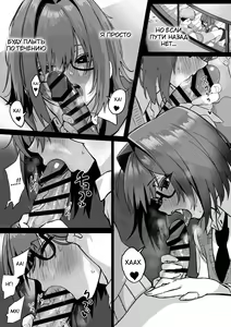 Page 8 of Itabasami na Wakachi Ai 3 | Любовь, разделённая между молотом и наковальней 3 - preview thumbnail