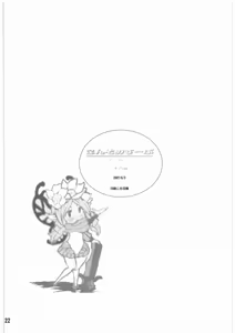 Page 21 of Consomme Soup - preview thumbnail
