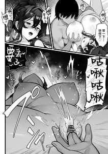 Page 13 of Ore no Joukyou Seiseikatsu 17 "Tonari no OL Hen" - preview thumbnail