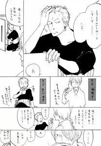 Page 29 of 葛餡 没案集 - preview thumbnail