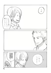 Page 33 of 葛餡 没案集 - preview thumbnail
