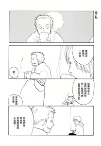 Page 34 of 葛餡 没案集 - preview thumbnail