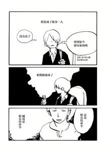Page 37 of 葛餡 没案集 - preview thumbnail