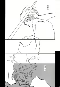 Page 40 of 葛餡 没案集 - preview thumbnail