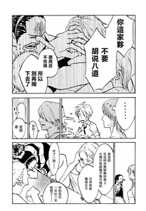 Page 4 of 葛餡 没案集 - preview thumbnail