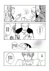 Page 8 of 葛餡 没案集 - preview thumbnail