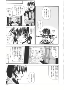 Page 115 of Miko Shinshoku -Deep Forest- - preview thumbnail