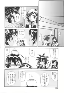 Page 116 of Miko Shinshoku -Deep Forest- - preview thumbnail