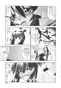 Page 119 of Miko Shinshoku -Deep Forest- - preview thumbnail