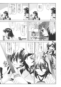 Page 139 of Miko Shinshoku -Deep Forest- - preview thumbnail