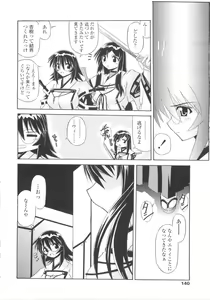 Page 140 of Miko Shinshoku -Deep Forest- - preview thumbnail