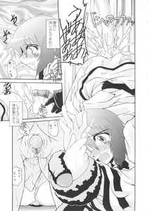 Page 181 of Miko Shinshoku -Deep Forest- - preview thumbnail
