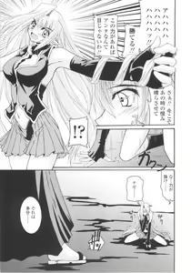 Page 189 of Miko Shinshoku -Deep Forest- - preview thumbnail