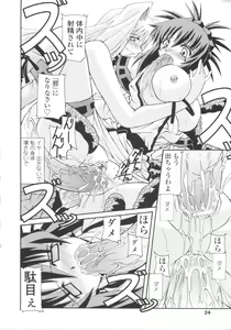 Page 24 of Miko Shinshoku -Deep Forest- - preview thumbnail