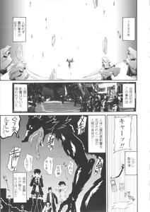 Page 33 of Miko Shinshoku -Deep Forest- - preview thumbnail