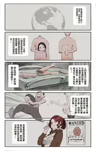 神的恩賜 - 頭顱02 皮物 — hentai manga cover on Fhentai