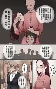 Page 4 of 神的恩賜 - 頭顱02 皮物 - preview thumbnail