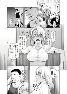 Page 16 of Gal Musume ga Chichioya to no Aijoux 2 - preview thumbnail