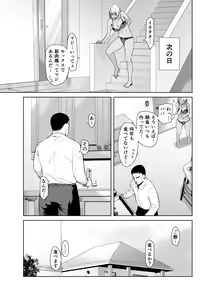 Page 35 of Gal Musume ga Chichioya to no Aijoux 2 - preview thumbnail