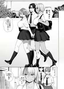 Page 6 of Gal Musume ga Chichioya to no Aijoux 2 - preview thumbnail