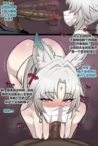 Page 9 of 崩坏：星穹铁道 短篇合集 - preview thumbnail