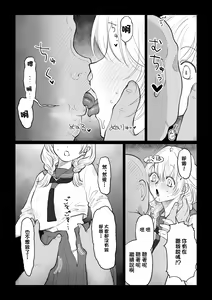 Page 16 of Oji-san ga Muchikko ni Ecchi na Koto o Oshieru Hanashi Gekan | 油膩大叔教給純潔小姑娘色色知識的故事 下巻 - preview thumbnail