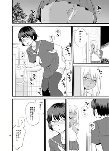 Page 14 of Gal Josou Xtuber - preview thumbnail