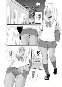 Page 4 of Gal Josou Xtuber - preview thumbnail