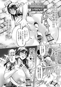 Page 108 of COMIC Orga Vol. 67 - preview thumbnail