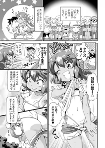 Page 51 of COMIC Orga Vol. 67 - preview thumbnail
