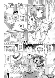 Page 52 of COMIC Orga Vol. 67 - preview thumbnail