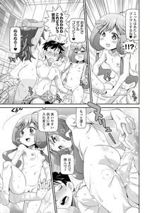 Page 57 of COMIC Orga Vol. 67 - preview thumbnail