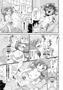 Page 67 of COMIC Orga Vol. 67 - preview thumbnail