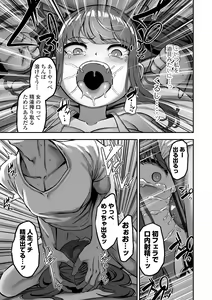 Page 81 of COMIC Orga Vol. 67 - preview thumbnail