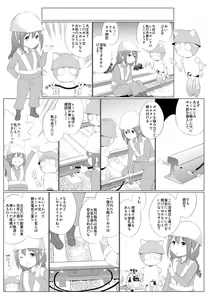 Page 227 of Hinemosuan - preview thumbnail