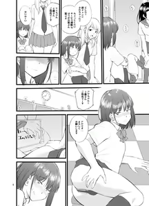 Page 255 of Hinemosuan - preview thumbnail