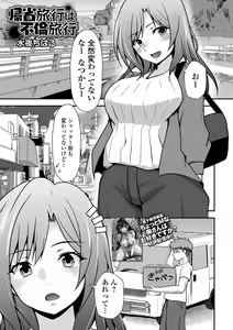 Page 15 of COMIC Shigekiteki SQUIRT!! Vol. 54 - preview thumbnail