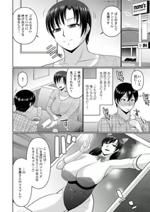 Page 56 of COMIC Shigekiteki SQUIRT!! Vol. 54 - preview thumbnail