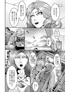 Page 92 of COMIC Shigekiteki SQUIRT!! Vol. 54 - preview thumbnail