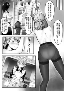 Page 35 of NML COLLECTION Monochrome-1 - preview thumbnail