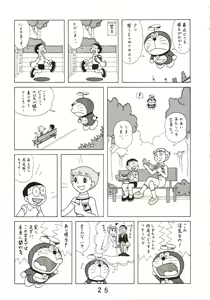 Page 25 of Kokoro no Kaihouku - preview thumbnail
