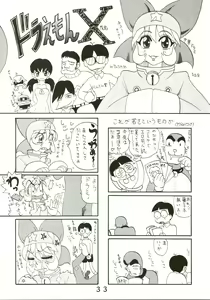 Page 33 of Kokoro no Kaihouku - preview thumbnail