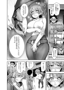 Page 106 of Amai Ko - preview thumbnail