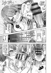 Page 107 of Amai Ko - preview thumbnail