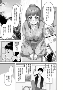 Page 121 of Amai Ko - preview thumbnail