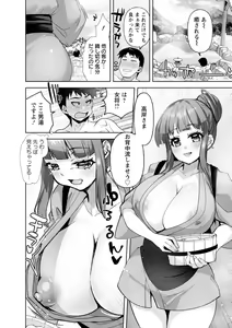 Page 122 of Amai Ko - preview thumbnail